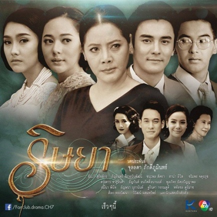 Watch the latest show Rissaya 2017 with English subtitles for free in Asiaflix