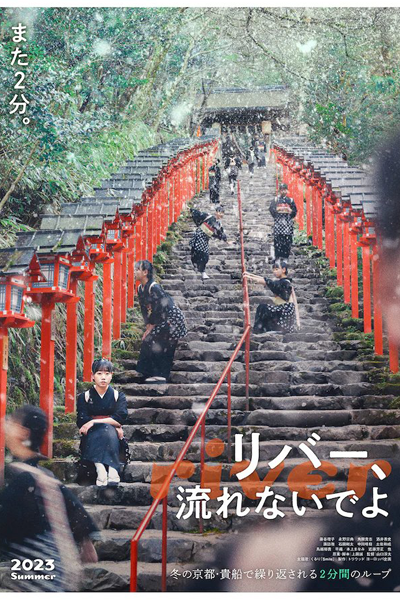 Watch the latest show River, Nagarenaide yo with English subtitles for free in Asiaflix