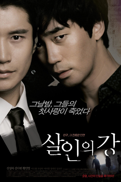 Watch the latest show River of Murder with English subtitles for free in Asiaflix