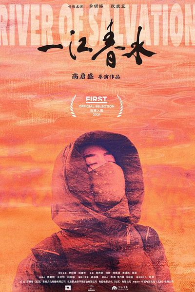 Watch the latest show River of Salvation with English subtitles for free in Asiaflix