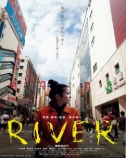 Watch the latest show River with English subtitles for free in Asiaflix