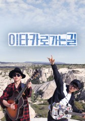 Watch the latest show Road to Ithaca with English subtitles for free in KissAsian
