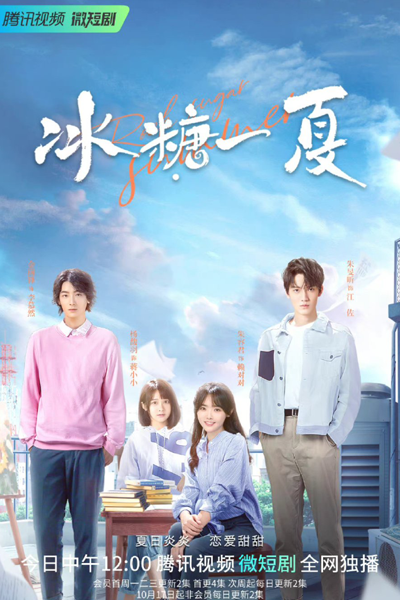 Watch the latest show Rock Sugar Summer with English subtitles for free in Asiaflix