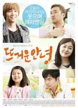 Watch the latest show Rockin'on Heaven's Door 2013 with English subtitles for free in Asiaflix