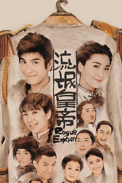 Watch the latest show Rogue Emperor with English subtitles for free in Asiaflix