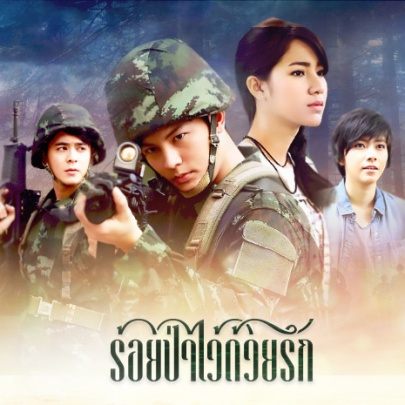 Watch the latest show Roi Pa Wai Duay Rak with English subtitles for free in Asiaflix