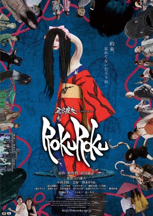 Watch the latest show ROKUROKU: The Promise of the Witch with English subtitles for free in Asiaflix