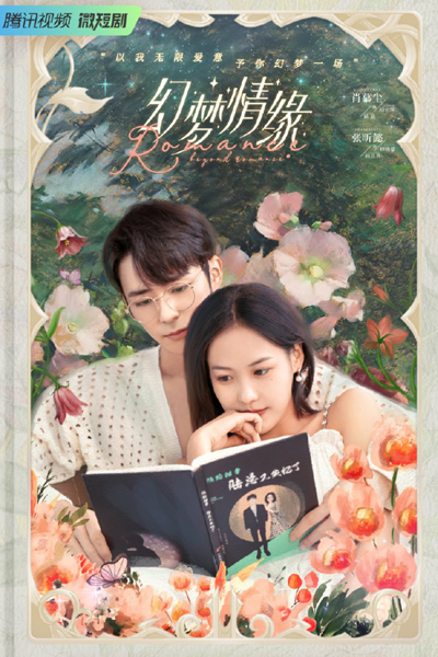 Watch the latest show Romance Beyond Romance with English subtitles for free in Asiaflix