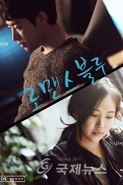 Watch the latest show Romance Blue with English subtitles for free in Asiaflix