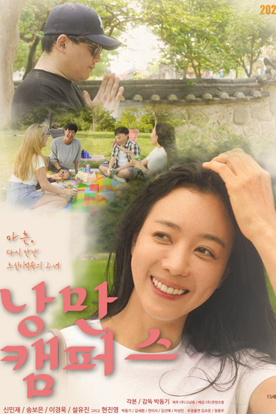 Watch the latest show Romance Campus with English subtitles for free in Asiaflix