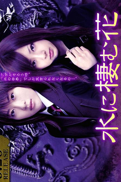 Watch the latest show Romance of Darkness with English subtitles for free in Asiaflix