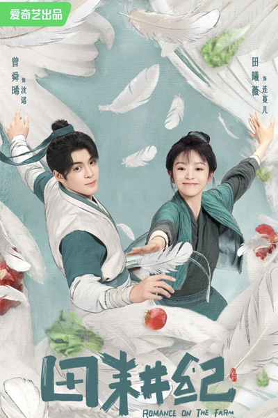 Watch the latest show Romance on the Farm with English subtitles for free in Asiaflix