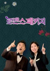 Watch the latest show Romance Package with English subtitles for free in KissAsian
