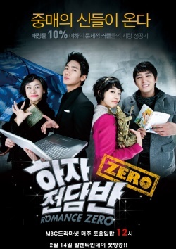 Watch the latest show Romance Zero with English subtitles for free in Asiaflix