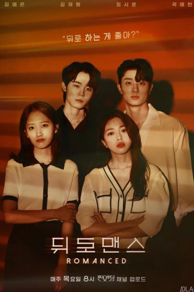 Watch the latest show Romanced with English subtitles for free in Asiaflix