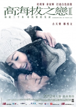 Watch the latest show Romancing in Thin Air with English subtitles for free in Asiaflix