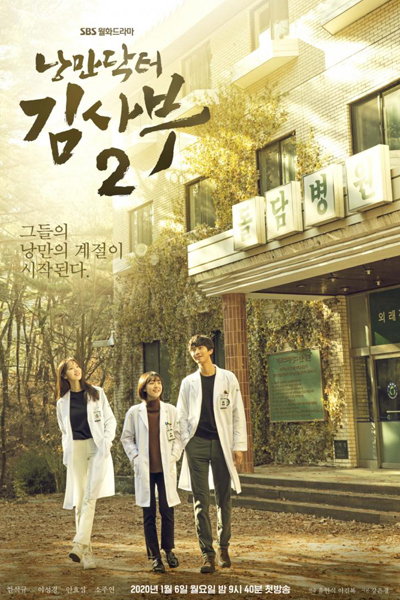 Watch the latest show Romantic Doctor, Teacher Kim 2 with English subtitles for free in Asiaflix