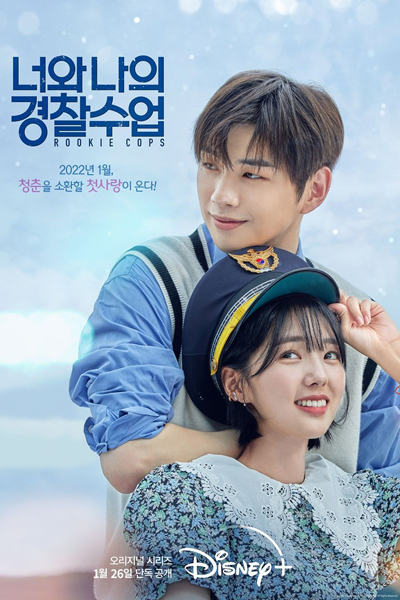 Watch the latest show Rookie Cops with English subtitles for free in Asiaflix