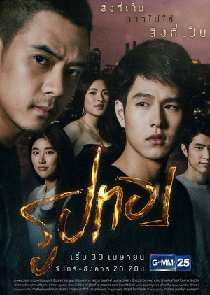 Watch the latest show Roop Thong with English subtitles for free in Asiaflix