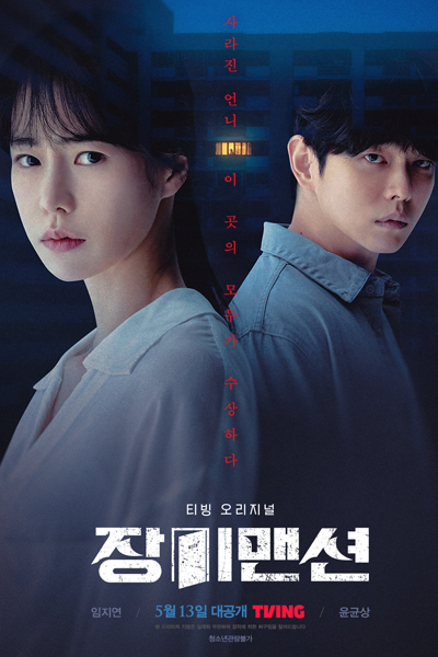 Watch the latest show Rose Mansion with English subtitles for free in Asiaflix