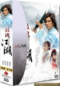 Watch the latest show Rose Martial World with English subtitles for free in Asiaflix