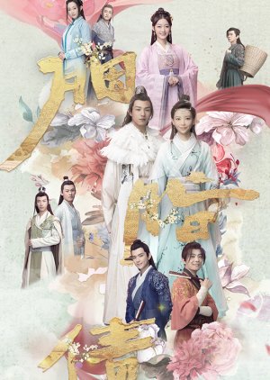 Watch the latest show Rouge Debt with English subtitles for free in Asiaflix