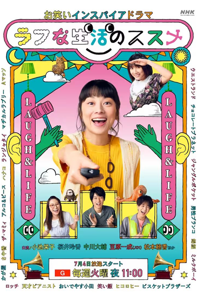 Watch the latest show Rough na Seikatsu no Susume with English subtitles for free in Asiaflix