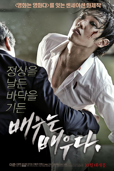 Watch the latest show Rough Play with English subtitles for free in Asiaflix