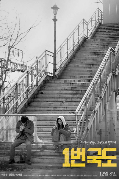 Watch the latest show Route 1 with English subtitles for free in Asiaflix