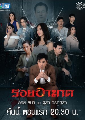 Watch the latest show Roy Arkart with English subtitles for free in KissAsian