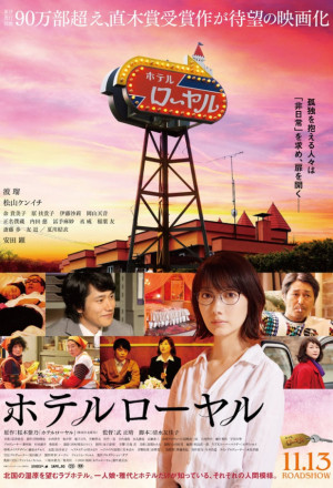 Watch the latest show Royal Hotel with English subtitles for free in KissAsian