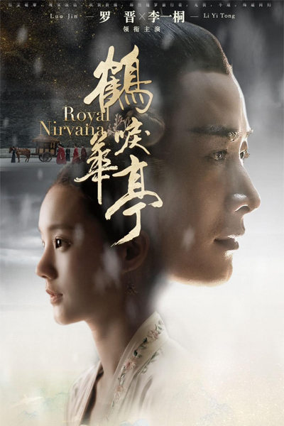 Watch the latest show Royal Nirvana with English subtitles for free in Asiaflix