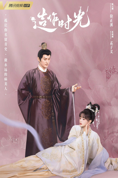 Watch the latest show Royal Rumours with English subtitles for free in Asiaflix