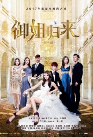 Watch the latest show Royal Sister Returns with English subtitles for free in Asiaflix