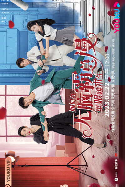 Watch the latest show Ru He Zai Wu Nao Ba Zong Man Li Jian Nan Qiu Sheng with English subtitles for free in Asiaflix