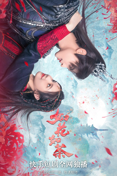 Watch the latest show Ru Hua Ru Tu with English subtitles for free in Asiaflix