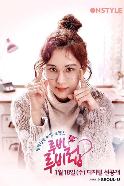 Watch the latest show Ruby Ruby Love with English subtitles for free in Asiaflix