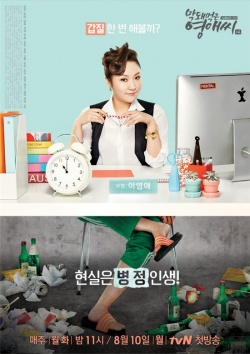 Watch the latest show Rude Miss Young Ae Season 14 with English subtitles for free in Asiaflix