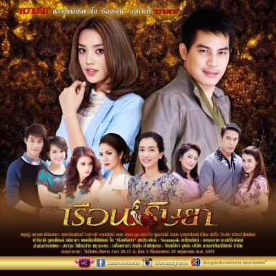 Watch the latest show Ruen Rissaya with English subtitles for free in Asiaflix