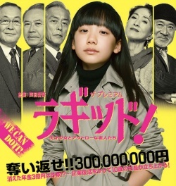 Watch the latest show Rugged with English subtitles for free in Asiaflix