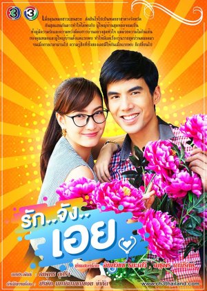 Watch the latest show Ruk Jung Aoey with English subtitles for free in KissAsian