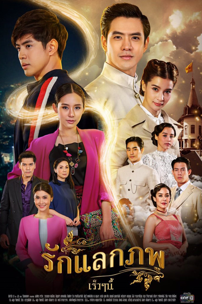 Watch the latest show Ruk Laek Pop with English subtitles for free in Asiaflix