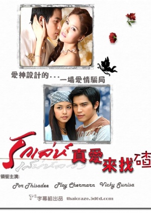 Watch the latest show Ruk Leh Saneh Luang with English subtitles for free in Asiaflix