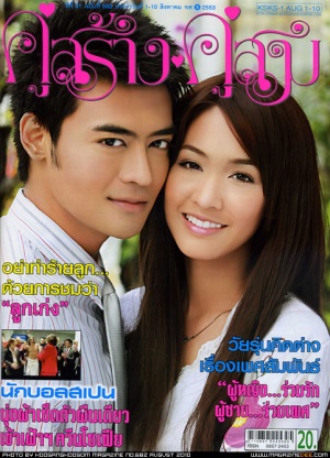 Watch the latest show Ruk Nai Marn Mek with English subtitles for free in Asiaflix