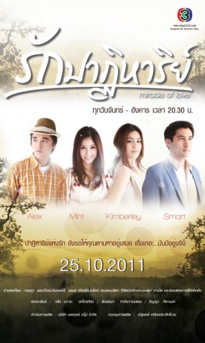 Watch the latest show Ruk Pathiharn with English subtitles for free in Asiaflix