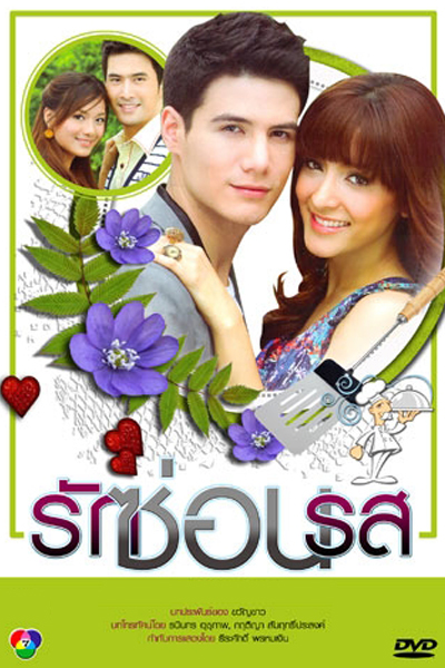 Watch the latest show Ruk Sorn Rode with English subtitles for free in Asiaflix