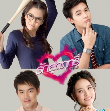 Watch the latest show Ruk Sutrit with English subtitles for free in Asiaflix