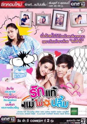 Watch the latest show Ruk Tae Mae Mai Pleum with English subtitles for free in Asiaflix