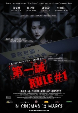 Watch the latest show Rule Number One with English subtitles for free in Asiaflix