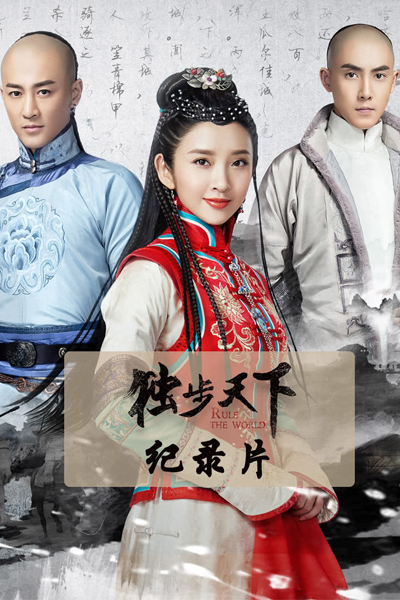 Watch the latest show Rule the World with English subtitles for free in Asiaflix